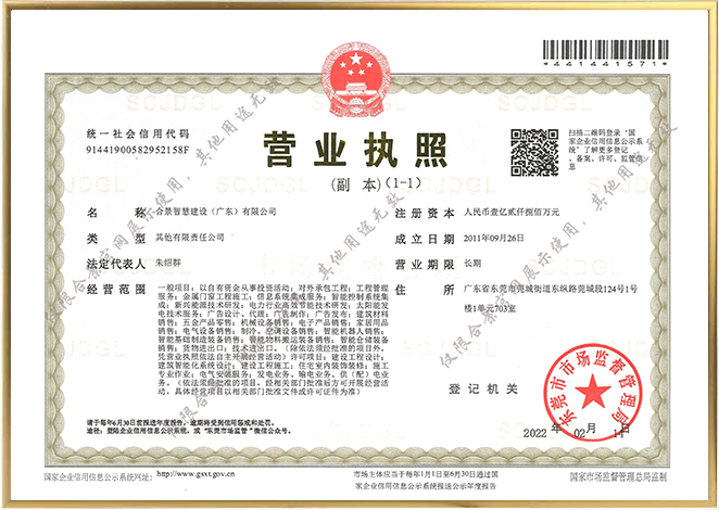 榮譽資質(zhì)